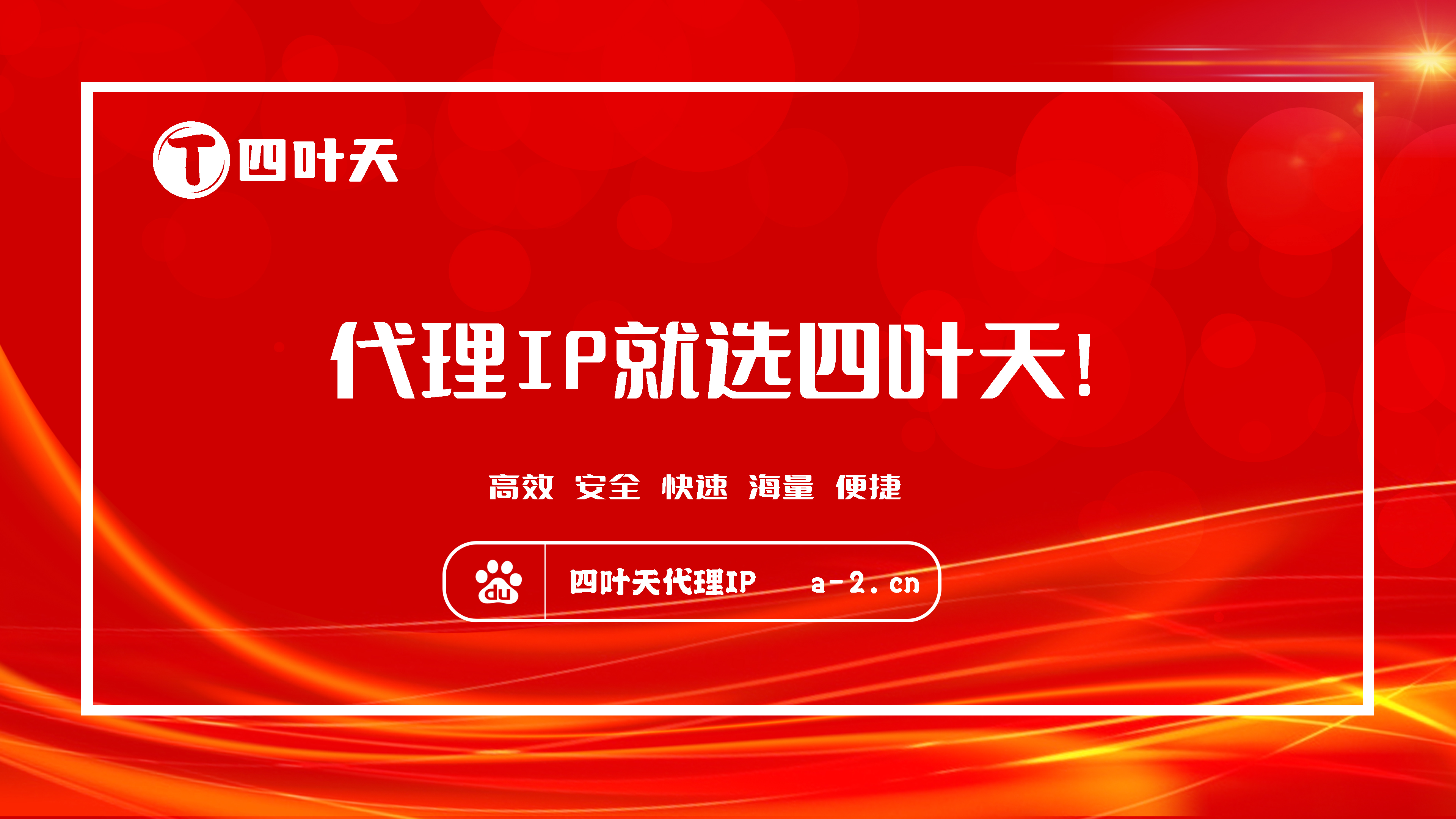 【佛山代理IP】如何设置代理IP地址和端口？